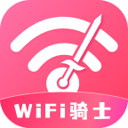 WiFi骑士安卓最新版