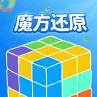 魔方还原APP下载安装手机版