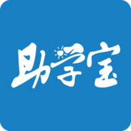 福建助学APP官网下载最新版