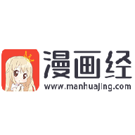 漫画经app下载