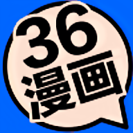 36漫画APP修复版去广告下载