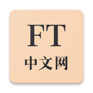 ft中文网APP官方下载