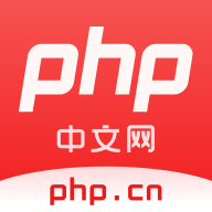 php中文网APP官方下载手机版