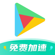 谷歌加速器APP官方正版下载