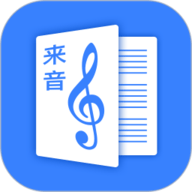 来音制谱app下载安装