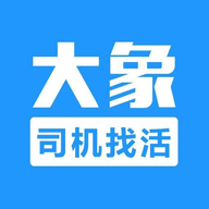 大象找活APP铲车司机招聘下载