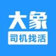 大象找活挖机招聘app