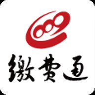 缴费通app交学费下载