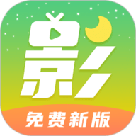 月亮影视大全app下载官方正版