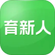 育新人app下载