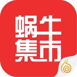 蜗牛集市官方下载