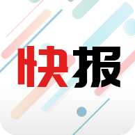 新闻快报APP下载最新版