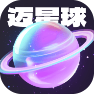 迈星球壁纸APP下载