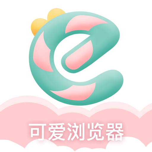 可爱浏览器app下载