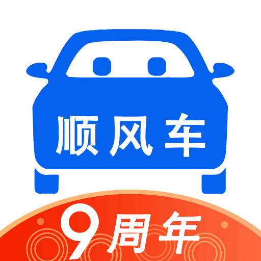 顺风车拼车