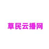 草民云播网APP官方最新版下载