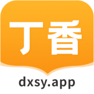 丁香书院APP官方最新版下载