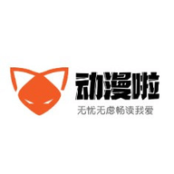 漫画啦APP官方最新版下载