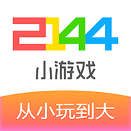 2144小游戏