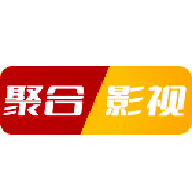 聚合影视APP官方最新版下载