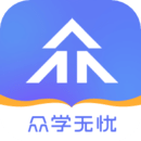 众学无忧app下载