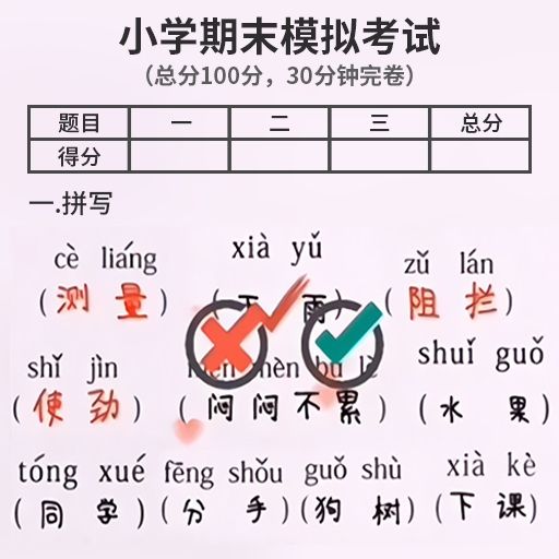 火眼来找茬游戏下载