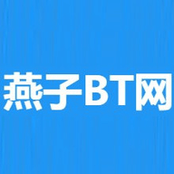 燕子BT网影视APP安卓版下载