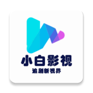 小白影视APP下载