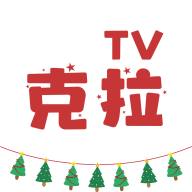 克拉TV去广告版下载