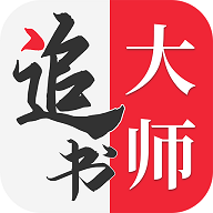 金鸿追书大师app下载