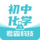 初中化学APP下载