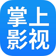 掌上影视大全app下载