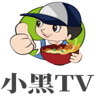 小黑TV电视版APP下载