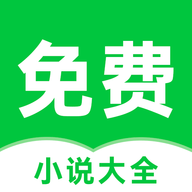 番薯免费小说APP官方最新版下载