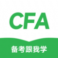 CFA备考跟我学免费版下载