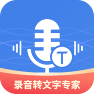 意飞录音转文字专家APP免登录会员版下载