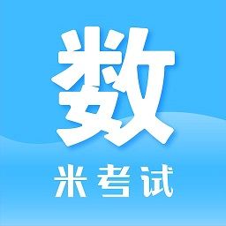 考研数学米题库APP下载