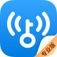 WiFi万能钥匙专业版无限次数下载