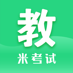 教育学考研米题库APP下载