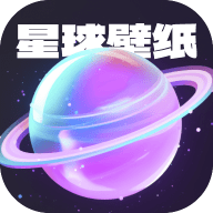 星球壁纸APP下载