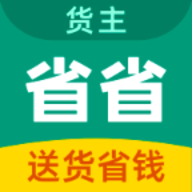 省省回头车APP下载