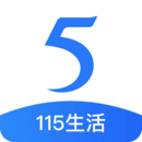 115软件免费下载