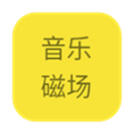 音乐磁场最新版app下载