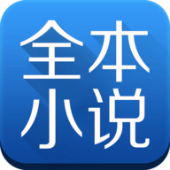 全本小说大全APP下载