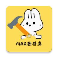 MAX软件库APP手机版下载