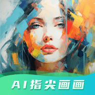 AI指尖绘画APP最新下载