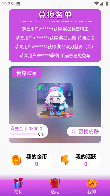 V10合你心意APP下载