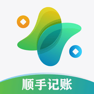 顺手记账APP下载