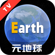 Earth元地球APP下载