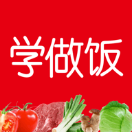 学做饭APP下载